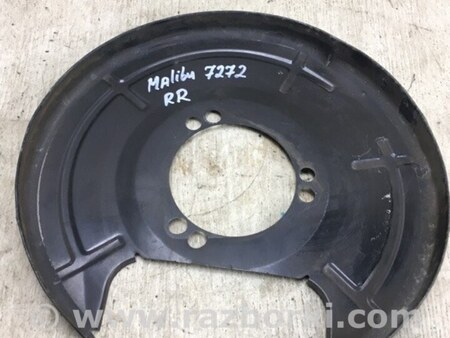 ФОТО Захист гальмівного диска для Chevrolet Malibu VII (08-12) Київ