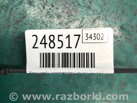 ФОТО Кронштейн компресора кондиціонера для KIA Magentis 2 MG (05-10) Київ