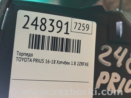 ФОТО Торпеда для Toyota Prius IV XW50 (15-22) Київ
