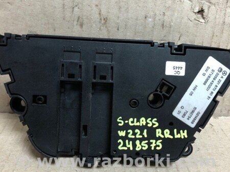 ФОТО Кнопка регулювання сидіння для Mercedes-Benz S-CLASS W221 (06-13) Київ