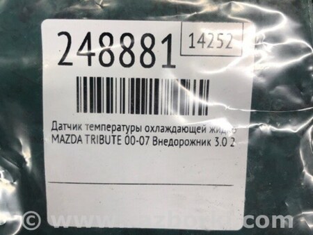 ФОТО Датчик температури охолоджувальної рідини для Mazda Tribute Київ