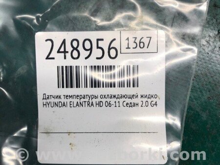 ФОТО Датчик температури охолоджувальної рідини для Hyundai Elantra IV HD (06-11) Київ