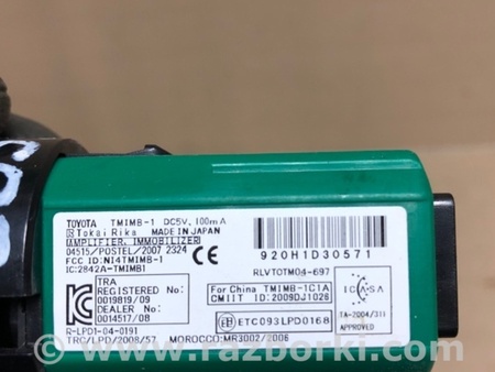 ФОТО Кнопка start-stop для Lexus RX350/450 (09-15) Київ