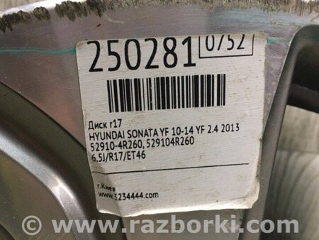 ФОТО Диск R17 для Hyundai Sonata VI YF (09-14) Київ
