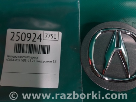 ФОТО Заглушка колісного диска для Acura MDX YD3 (13-20) Київ