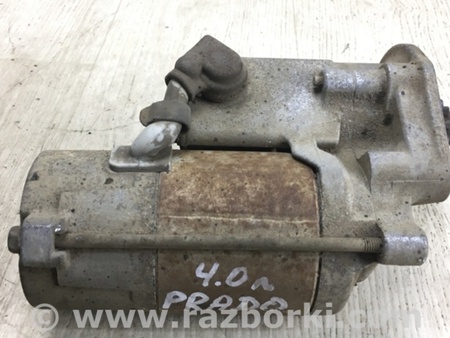 ФОТО Стартер для Toyota Land Cruiser Prado J120 (02-09) Київ