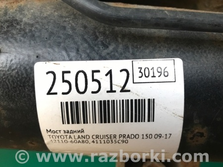 ФОТО Міст задній для Toyota Land Cruiser Prado J150 (09-23) Київ