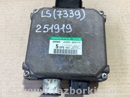 ФОТО Блок керування електропідсилювачем керма для Lexus LS460 USF41/UVF45 (07-12) Київ