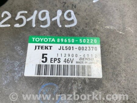 ФОТО Блок керування електропідсилювачем керма для Lexus LS460 USF41/UVF45 (07-12) Київ