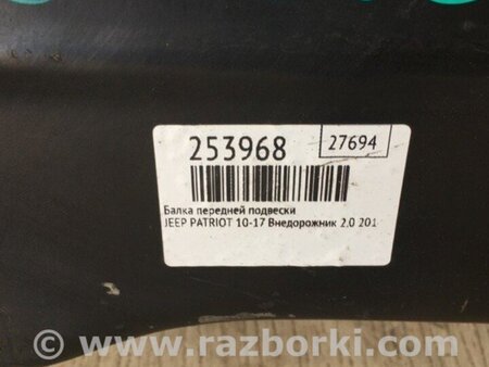 ФОТО Балка передньої підвіски для Jeep Patriot (10-17) Київ