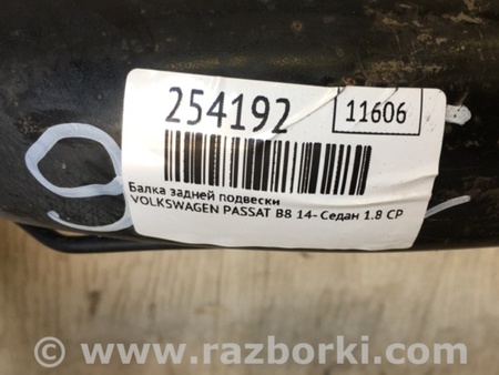 ФОТО Балка задньої підвіски для Volkswagen Passat B8 (2014-2023) Київ