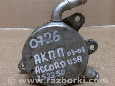 ФОТО Теплообмінник АКПП для Honda Accord VII CM універсал (02-08) Київ