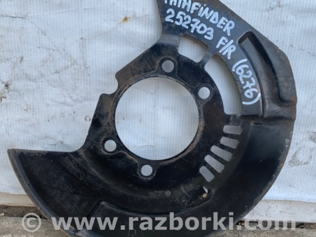 ФОТО Захист гальмівного диска для Nissan Pathfinder R52 (12-21) Київ