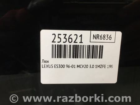 ФОТО Люк для Lexus ES300 (96-01) Київ