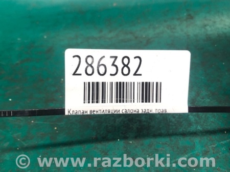 ФОТО Клапан вентиляції салону для Nissan Qashqai/Roque Sport J11 (13-21) Київ