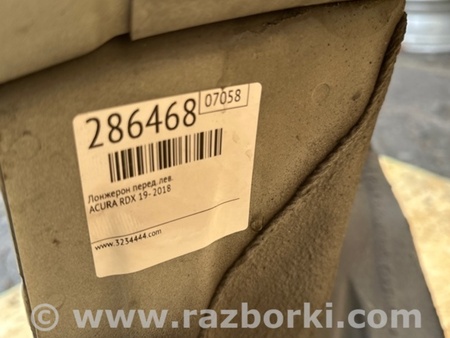 ФОТО Лонжерон для Acura RDX TC1/2 (2019-) Київ