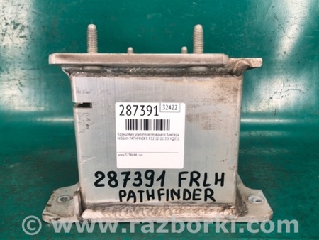 ФОТО Кронштейн підсилювача переднього бампера для Nissan Pathfinder R52 (12-21) Київ