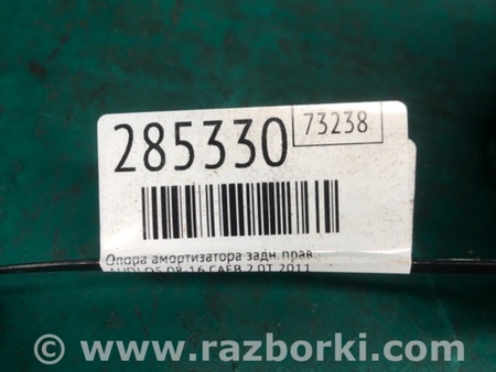 ФОТО Опора амортизатора для Audi (Ауди) Q5 I 8R (08-17) Київ