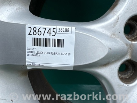 ФОТО Диск R17 для Subaru Legacy IV BL/BP (03-09) Київ