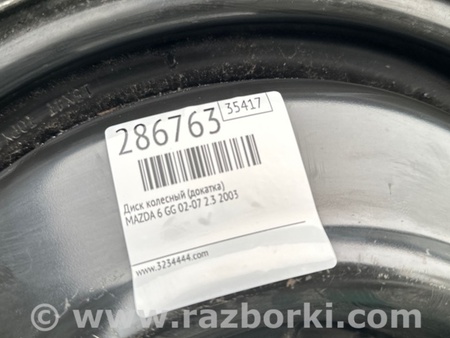 ФОТО Колісний диск (докатка) для Mazda 6 GG/GY (2002-2008) Київ