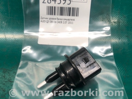 ФОТО Датчик рівня бачка омивача для Audi (Ауди) Q5 I 8R (08-17) Київ