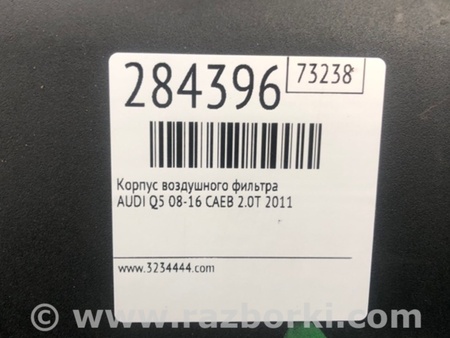ФОТО Корпус повітряного фільтра для Audi (Ауди) Q5 I 8R (08-17) Київ