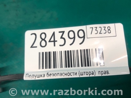 ФОТО Подушка безпеки (штора) для Audi (Ауди) Q5 I 8R (08-17) Київ