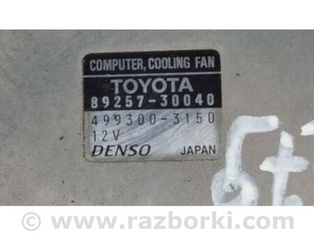 ФОТО Блок керування вентилятором радіатора для Lexus LS430 (00-06) Київ