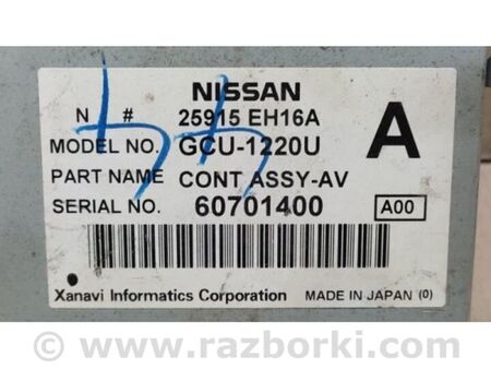 ФОТО Блок керування блютуз для Nissan X-Trail T32 /Rogue (2013-) Київ