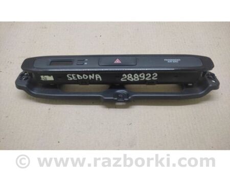 ФОТО Кнопка аварійної сигналізації для KIA Sedona (14-18) Київ