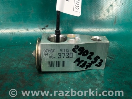 ФОТО Клапан кондиціонера для Infiniti M25/M37/M56/Q70/M35H Київ