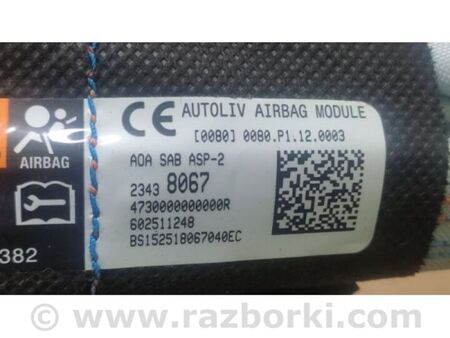 ФОТО Подушка безпеки в сидінні для Cadillac ATS (2012-2019) Київ