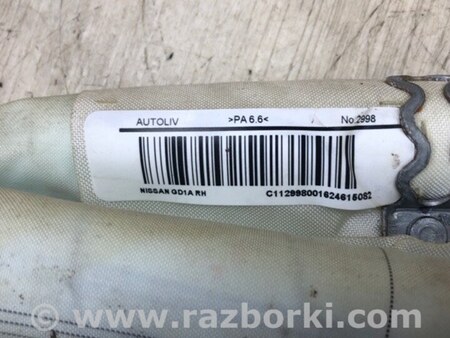 ФОТО Подушка безпеки (штора) для Infiniti QX30 (15-19) Київ