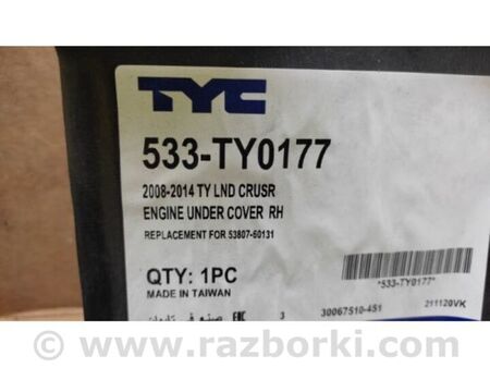 ФОТО Підкрилок для Toyota Land Cruiser 200 J200 (07-21) Київ