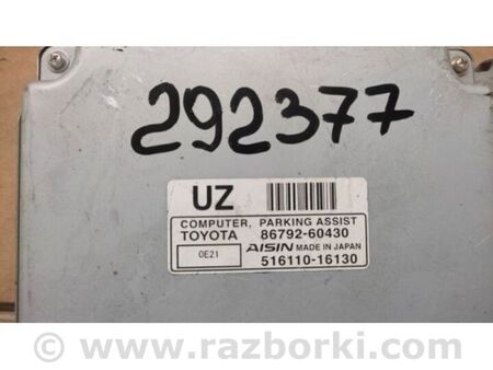 ФОТО Блок керування парктроніком для Lexus GX460 (2009-) Київ