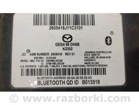 ФОТО Блок керування блютуз для Mazda 3 III BM/BN (13-19) Київ