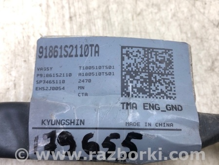 ФОТО Клема акумулятора для Hyundai Santa Fe IV TM (18-23) Київ