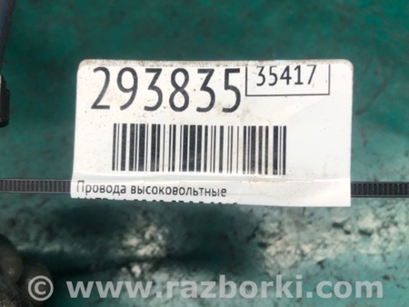 ФОТО Провідка високовольтна для Mazda 6 GG/GY (2002-2008) Київ