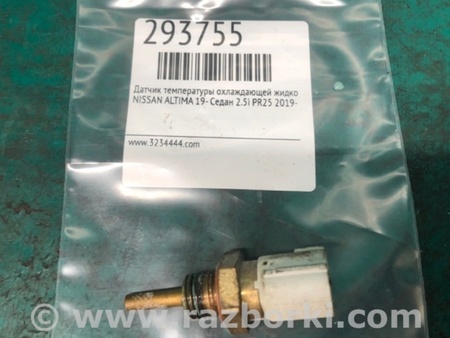 ФОТО Датчик температури охолоджувальної рідини для Nissan Altima (2019-) Київ