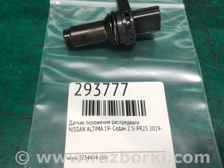ФОТО Датчик положення колінвалу для Nissan Altima (2019-) Київ