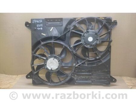 ФОТО Дифузор вентилятора основного радіатора для Ford Edge 2 (02.2015-...) Київ