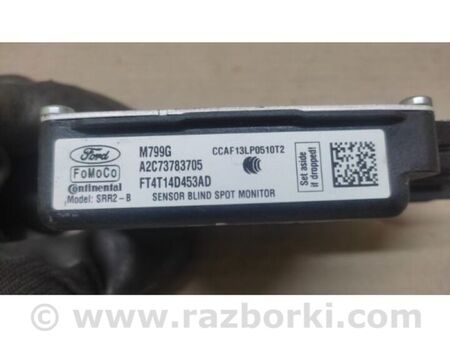 ФОТО датчик сліпих зон для Ford Edge 2 (02.2015-...) Київ