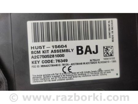 ФОТО Блок запобіжників салон для Ford Edge 2 (02.2015-...) Київ