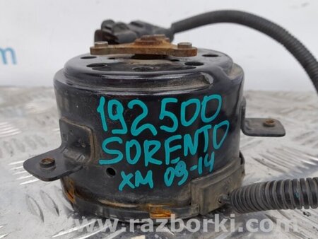 ФОТО Мотор вентилятора охолодження для KIA Sorento 2 XM (09-14) Київ