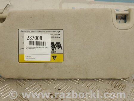 ФОТО Козирок сонцезахисний для Mazda 6 GH (2007-2013) Київ