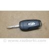 ФОТО Ключ запалювання для Ford Fusion USA 2 поколение (12-20) Київ