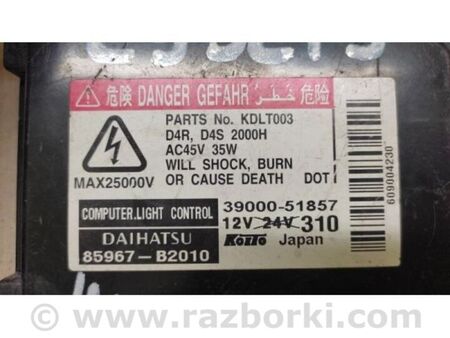 ФОТО Блок розпалювання ксенону для Toyota Camry 40 XV40 (06-11) Київ