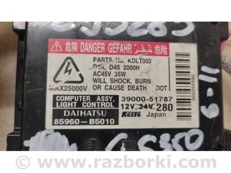 ФОТО Блок розпалювання ксенону для Lexus GS350 Київ