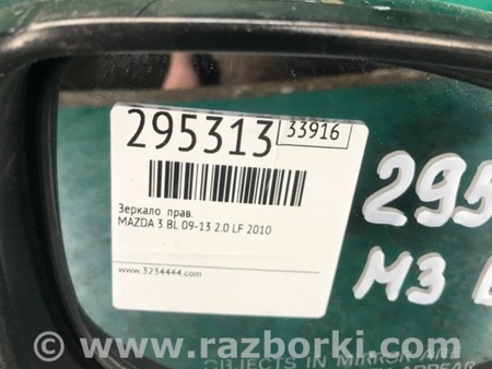 ФОТО Зеркало для Mazda 3 II BL (08-13) Київ