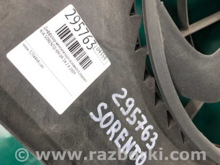 ФОТО Дифузор вентилятора основного радіатора для KIA Sorento 2 XM (09-14) Київ